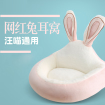 Rabbit Ears Cat Nest Teddy Dog Nest Four Seasons Universal Cat House Small Dog Pet Supplies Dog Nest