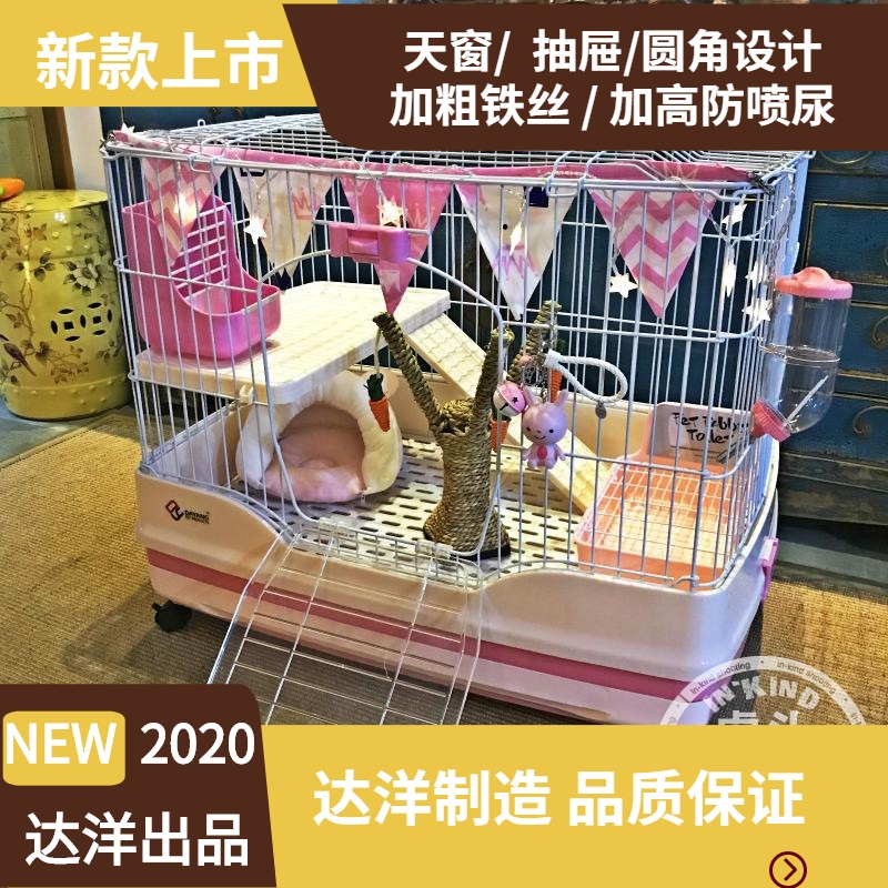 Dayang rabbit cage R51R61 drawer-type Totoro rabbit house nest Guinea pig spray-proof urine cage household automatic fecal cleaning