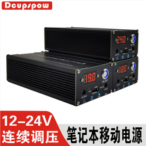 Can be on the plane small portable notebook power Bank 12-24v adjustable voltage factory direct operation