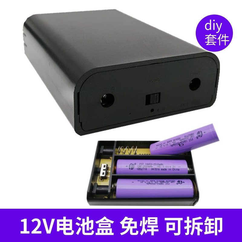 12V Mobile Charge Diy Lithium Battery Group Box 3 Section tandem 18650 Solder-Free Kit CL Type 12-13V Charging