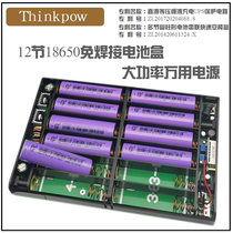 12pcs 18650 battery box welding-free 12V19V24V laptop mobile power supply Charging treasure fast charge