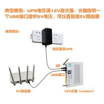 Router ups uninterruptible power supply 5V9V12V lithium battery dormitory home battery life monitoring camera stop power treasure