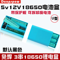 5V12V portable 3 sections 18650 mobile power box diy housing with circuit board kit with DC seat switch in stock