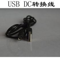 USB to DC5521 line one head USB male head DC5521 male head adapter wire
