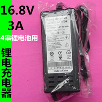 16 8V3A lithium battery charger 4 series lithium battery special charger 5521 port full power turn green