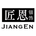 匠恩银饰