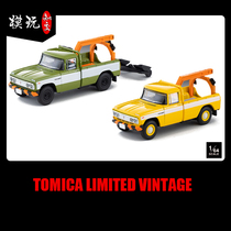 202109 off-the-shelf TLV 1 64 LV-188a LV-188b Toyota Stout Wrecker