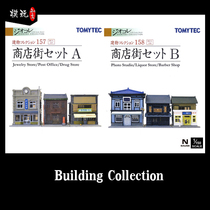 Tomytec N Scale 1 150 Shopping Street Set A B Building 157 Building 158 Spot