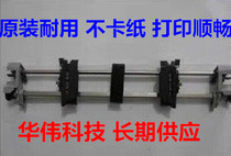 Applicable to the original Epson EPSONLQ 590K 595k 580k continuous paper feeder paper feeder