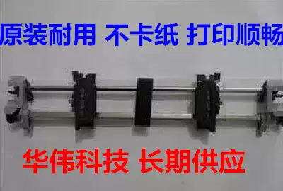 Apply original epson EPSONLQ 590 k, 595 k, 580 k continuous paper frame into paper, paper plane