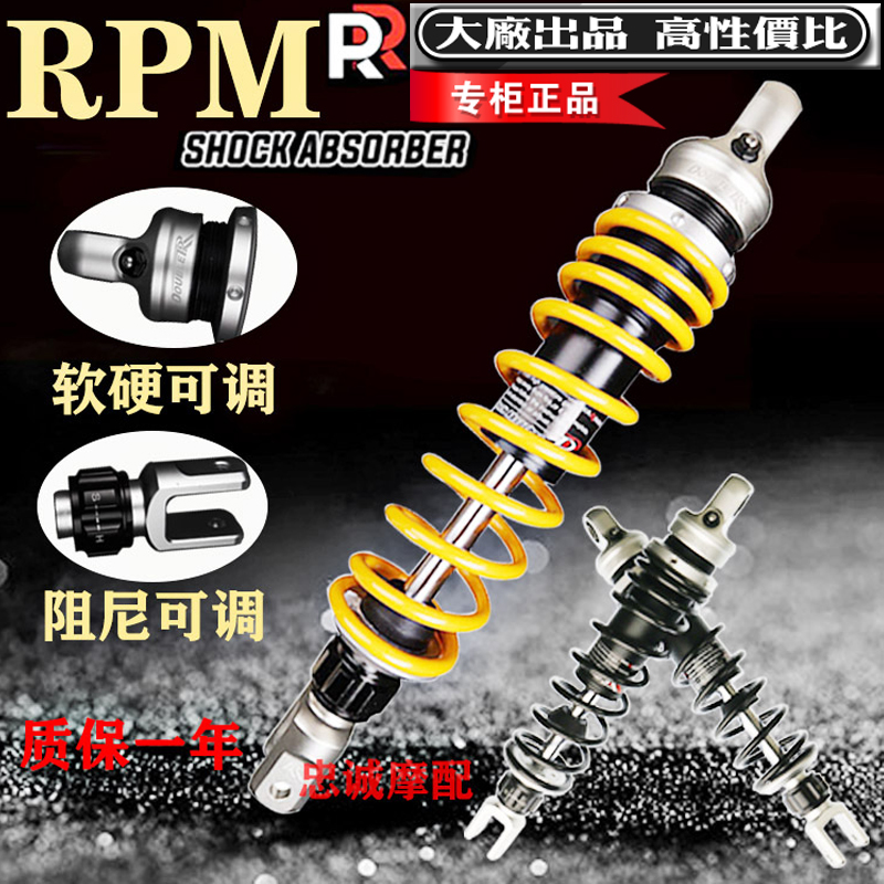 RPM RR Rear Shock NMAX155 Crack Line Jia Yu Qiao Ge i Fu Xi AS Battle Maverick n1s Modified Rear Suspension