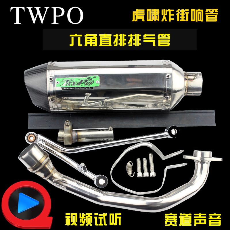 Taiwan TWPO Hexagonal exhaust pipe Carbon fiber mouth Straight Fried Street Retrofit Foi-Ghost Ghost Fire Non Yoshimura