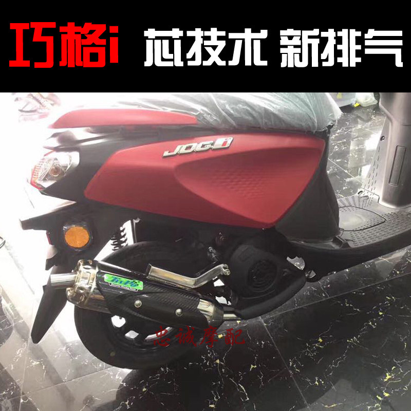 TWPO stainless steel silence accelerated exhaust pipe Fuxi AS Chocolate i Hawk Hawk modified FM