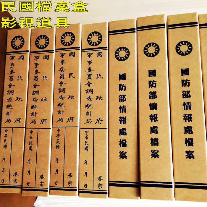 Customize the film and TV props kraft paper box File box National file box National file box Army General Archives Box