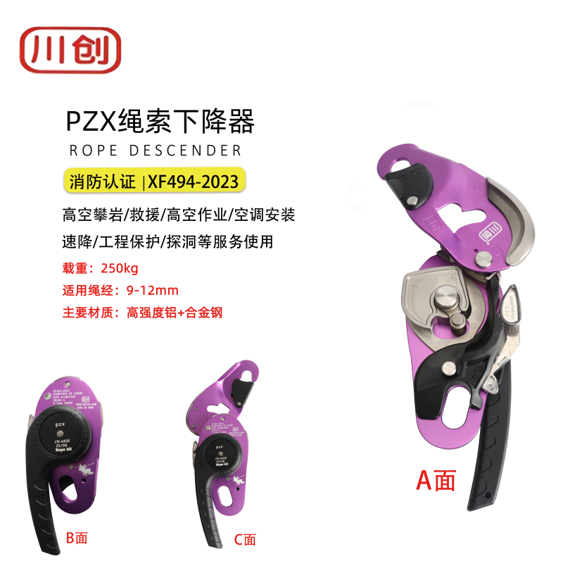 Chuanchuang Pzx Chicken Leg Descender Outdoor Climbing Caving High-Altitude Work Equipment Protector Rappelling Equipment