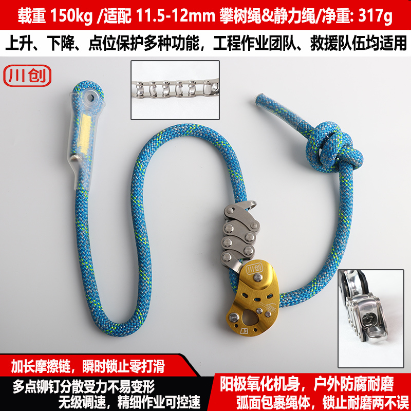 Upgraded Cc-5P Mango Lifter Outdoor Climbing Equipment High-Altitude Work Mechanical Knotting Tool Air Conditioning Lift