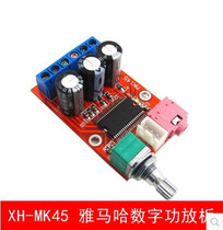 Original assembly High resolution Yamaha Digital power amplifier board D class audio amplification board HD DC12V