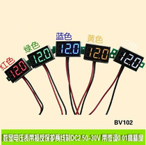 Number of display voltmeter to pick up anti-protection two-wire system DC2 50-30V digital voltmeter can be fine-tuned
