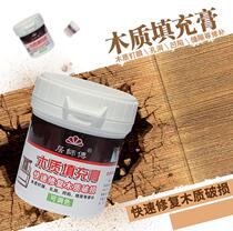 Residence Master Wood Paste Furniture Wood Instrumental Putty Beating Base Cream Floor Pit Potholes Cracks Repair Filling Paste