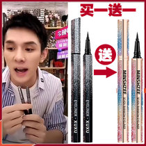 XUXU Galaxy meteor starry sky Seven Rainbow Eye Line Liquid Pen Waterproof Persistent Not Zzy Dyeing Beginners Speed Dry Li Jiaqi