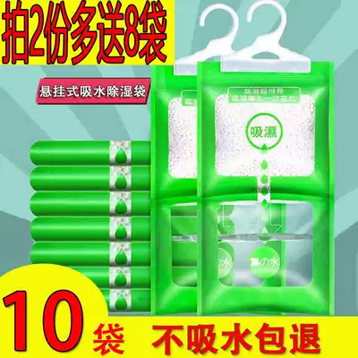 Dehumidification bag can be hung anti-mildew desiccant moisture-proof wardrobe indoor dormitory artifact moisture absorption box back to Nantian