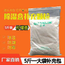 Lemon scents calcium chloride wardrobe Indoor desiccant Repeat with dehumidification bag Hygroscopic Barrel Box Supplementary Pack Replacement