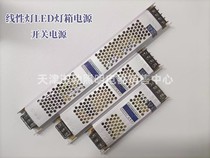 直22024V线灯带开关电源形长条LED灯箱电源流转变压器超薄低压12V