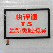 Quick Translator T5 Learning Machine Touch Screen Tablet PC Angs-ctp-101503C0 Handwritten Outside Screen