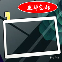 N10-10161A1-PG-FPC418-V2 0 Touch screen N10 external screen Handwriting capacitive screen GY101103