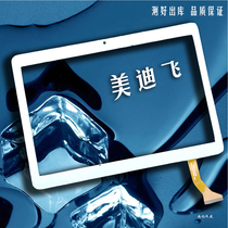 Suitable for Meidifei G9300 touch screen G5200 external screen XLD1045 handwriting screen M5000 leather case tempered film