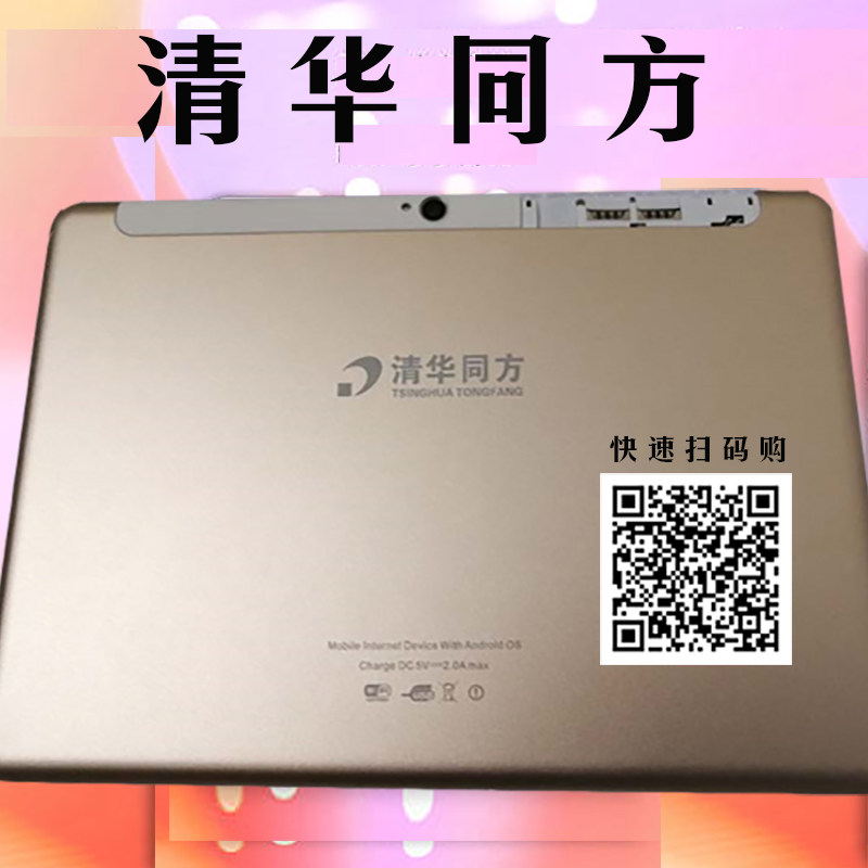 Tsinghua Tongfang LAO SHAO Y1 external screen kt-101B D H touch screen tablet PC K12 handwriting screen