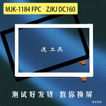 MJK-1036-V1 FPC touch screen DC591B Handwriting screen MJK-1184 FPC external screen ZJKJ DC160
