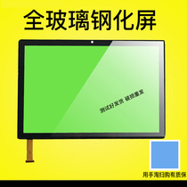 Applicable to Solixin T13 T15 touch screen Y2 T86 tablet touch screen T15S external screen handwriting capacitive screen