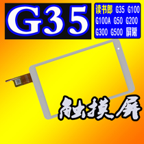 Reading Lang G35 G50 G100 G100a G200 G300 G500 Touch screen external screen Internal screen assembly