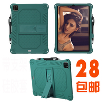 Suitable for millet pie protective cover 12 inch tablet leather case Han Zhong 2020 new anti-drop sleeve silicone shell