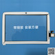 ເຫມາະສໍາລັບ Xiaodu X8 smart screen touch screen XDH-OF-A1 ປະສົມປະສານພາຍໃນແລະພາຍນອກການທົດແທນຫນ້າຈໍ