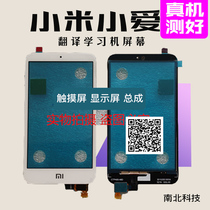  Xiaomi Xiaoai teacher 4G basic exclusive edition learning machine English translation machine maintenance touch screen external screen handwriting