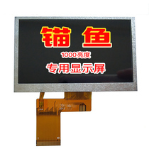 4 3 inch 5 0 inch fish watcher Hechi visual anchorman Fish finder IPS full viewing angle HD display inner screen