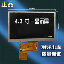 New universal reversing 4 3-inch display High-definition LCD LCD display Inner screen display 480X272