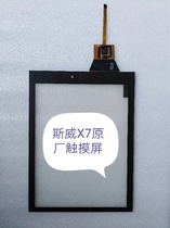 16 17 Sway X7 original car touch screen 1 5T1 8L navigation original handwriting screen touch central control external screen