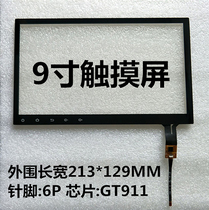  9 inch 10 2 inch Android car navigator touch screen GT911 chip JTS003 JTS205 JTS206