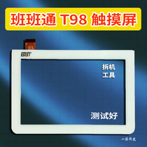 Suitable for 7-inch T9 Bantong BBT student tablet PC T97 T98 touch screen capacitive handwriting internal and external screen
