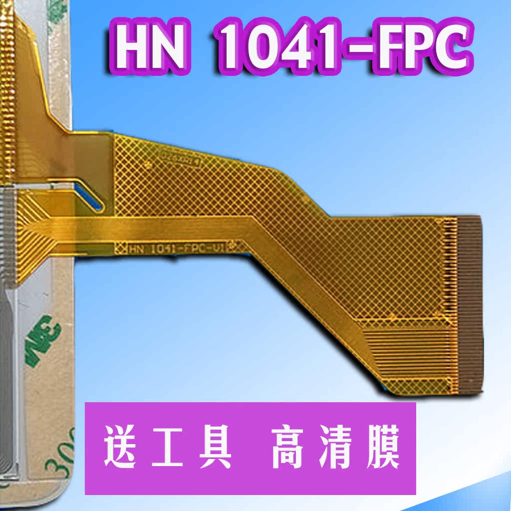 HN-1041-FPC-V1 Exterior HN 1040-FPC-V1 Touch Screen HN 1045-FPC-V1 Handwritten Screen