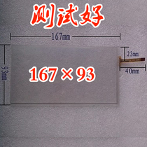 6 95 inch Car DVD navigation touch screen 167*93 167 * 92mm touch screen Tianma TM070RDH01