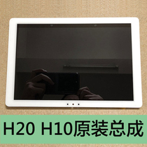 Applicable BBK BBK tutor machine H20 assembly H10 display screen H20 learning machine touch inner screen