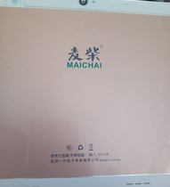 Suitable Mai Chai M9 smart tablet PC M3 touch screen M910 external screen K10 capacitive handwriting screen M10 tempered film