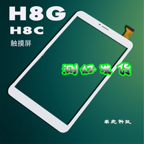 Applicable Huize H8G touch screen H8C external screen 3g home edition tablet screen XLD808-V0 screen