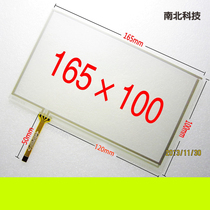  7-inch navigation GPS touch screen Brand new original 165*100 external screen handwriting screen 7-inch touch screen resistive type