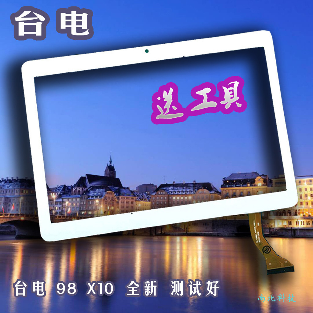 Apply 10 1 inch Teclast Taipower 98 8-core touch screen Taipower X10 quad-core outer screen handwriting screen 