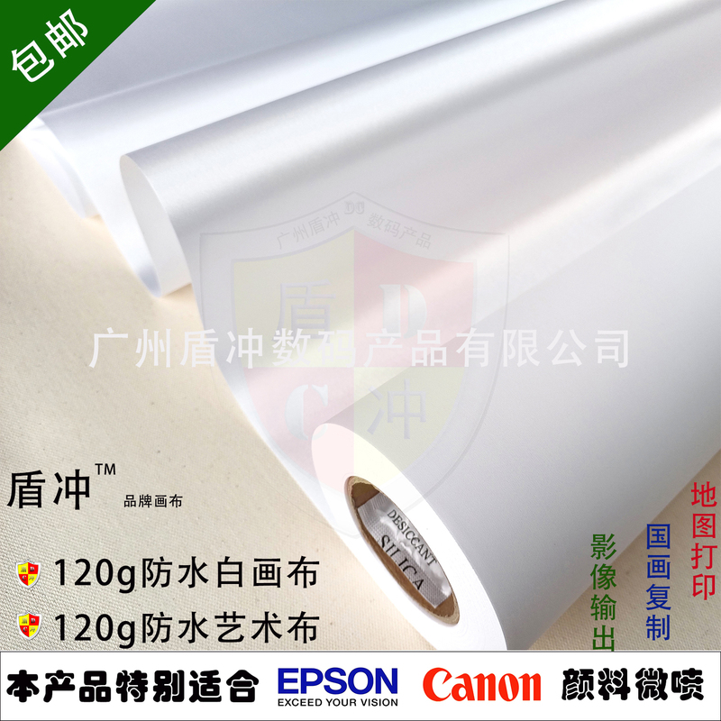 Waterproof White Art Paper Giclee Printing Matte Silk Imported Pigment Watercolor Graffiti Supplies Imitation Korean Silk Waterproof White Art Paper Giclee Printing Matte Silk Imported Pigment Watercolor Graffiti Supplies Imitation Korean Silk